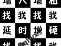 👄印度双效希爱力 延时 增硬助勃 周末必备微ljqhyx或ljqhyx6