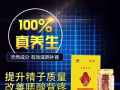 提供各种男士保健用品，情趣用品，正品专柜，需要的加微信YTs98655