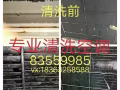专业清洗空调 制作隔间