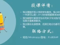 一对一上门家庭补习