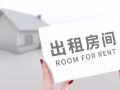 卡迪普通房出租