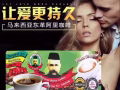 👍正品女人催情水😍，NBB延时😍😍。悍马女神😍😍😍。东革阿里咖啡。