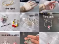 超低价 全新乳液 YSL口红 唇釉 眉粉 腮红 头饰 项链