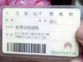 TWID身份证件申请办理