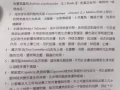 一条根