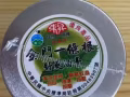 一条根