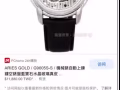 三款全新机械手表便宜出售