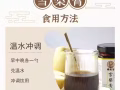 姚姥爷养生食疗膏