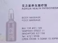旺店招聘有经验女按摩师，欢迎新马公民，SP, PR。薪金-S$2000-3000