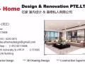 全屋装修工程👍室内装修设计承包商【E-HOME】本地木工厂👍免费上门设计
