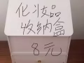 因回国处理不用的东西
