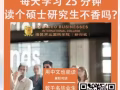 英文，商业管理大专，酒店管理，英国研究生文凭，硕士(辅导班）