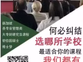 英文，商业管理大专，酒店管理，英国研究生文凭，硕士(辅导班）