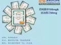 双效果冻伟哥没有副作用的双效药VX：DXG7826