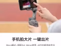 大疆灵眸osmo3手持云台