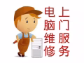 ✨专业提供电脑硬件、软件(Win/Linux)及网络（光纤、网线）等服务