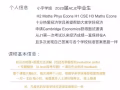 JC经济补习