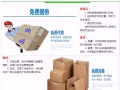 推薦---中國至新加坡、馬來西亞淘寶企業店海運價格優惠！！時效穩定！！