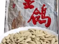 金鸽瓜子 - 明年一月到货