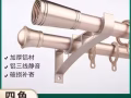全新罗马窗帘杆金色