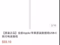 蘋果數據線
