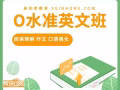 新知家O水準數理化衝刺班