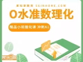 新知家O水准数理化培训-十年品牌，上千学子。