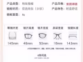 防蓝光变色0度眼镜