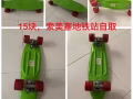 小鱼板，15索美塞地铁站自取
