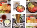 國內各種美食