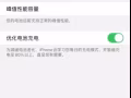 自用苹果XS Max 256G 电池93% 卖800