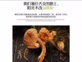 特產 純野生 東北人都愛吃的 松子，小黃磨
