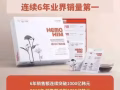 便宜转让艾多美焕力饮一盒（补品）