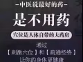 请刮痧 按摩师-裕廊东