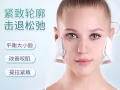瘦脸神器 紧致嫩肤