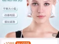 瘦脸神器 紧致嫩肤