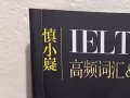 雅思輔導資料