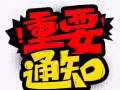 福建蝦麵攤位招聘助手