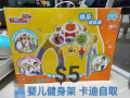 寶寶用品