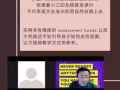 网络教学