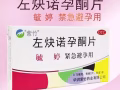 72小时紧急避孕药，男女各种情趣用品，全岛送货上门，请加微信6593849616