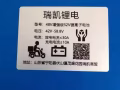 小朱車行回國，開設電池加工廠。支持新加坡訂購，包郵