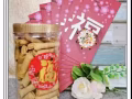 2021新年年饼