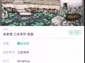 吴泉棠画