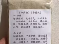 壮阳中药丸 壮阳中药粉 根治阳痿早泄 勃起不坚 中途疲软 腰膝酸软➡️大补元气 强筋壮骨 补肾壮阳 增强性能力