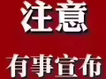 水電 代簽 0風險 高報酬