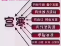 主做妇科检查，子宫糜烂，滴虫性阴道炎，子宫下垂，性冷淡，子宫囊肿，子宫肌瘤，宫寒
