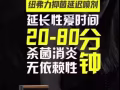 ㊙ 纽弗力延时喷剂[奋斗][奋斗] 喷一喷，越持久越猛烈VX:Zhwj9489