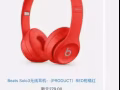 苹果头戴耳机，全新，beatssolo3无线耳机，买的时候279新币