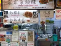 爺爺菜頭粿聘請全職單位助手
